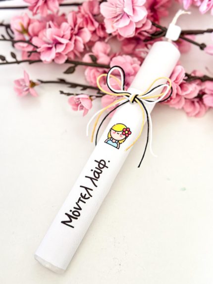 Χειροποίητη Αρωματική Λαμπάδα “Model”